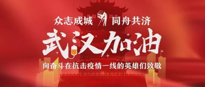 戰(zhàn)“疫”“硬”援｜拓銳斯特家族在行動！