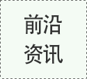 中國(guó)國(guó)內(nèi)首個(gè)VOCs走航標(biāo)準(zhǔn)發(fā)布！